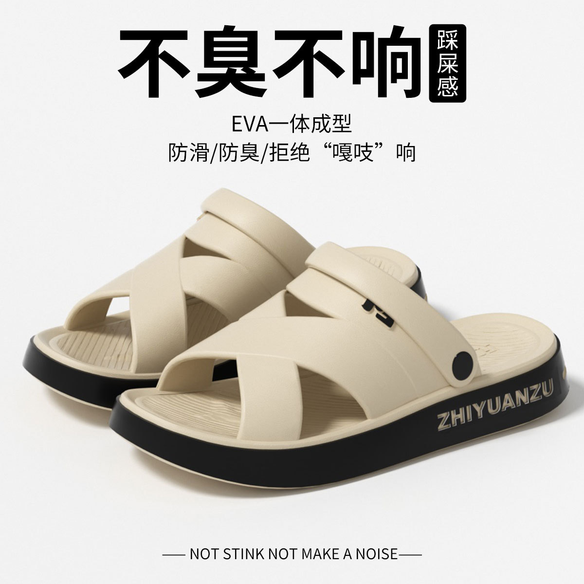 Zapatillas de verano EVA, zapatillas de playa de fondo grueso, sandalias deportivas casuales para hombres.