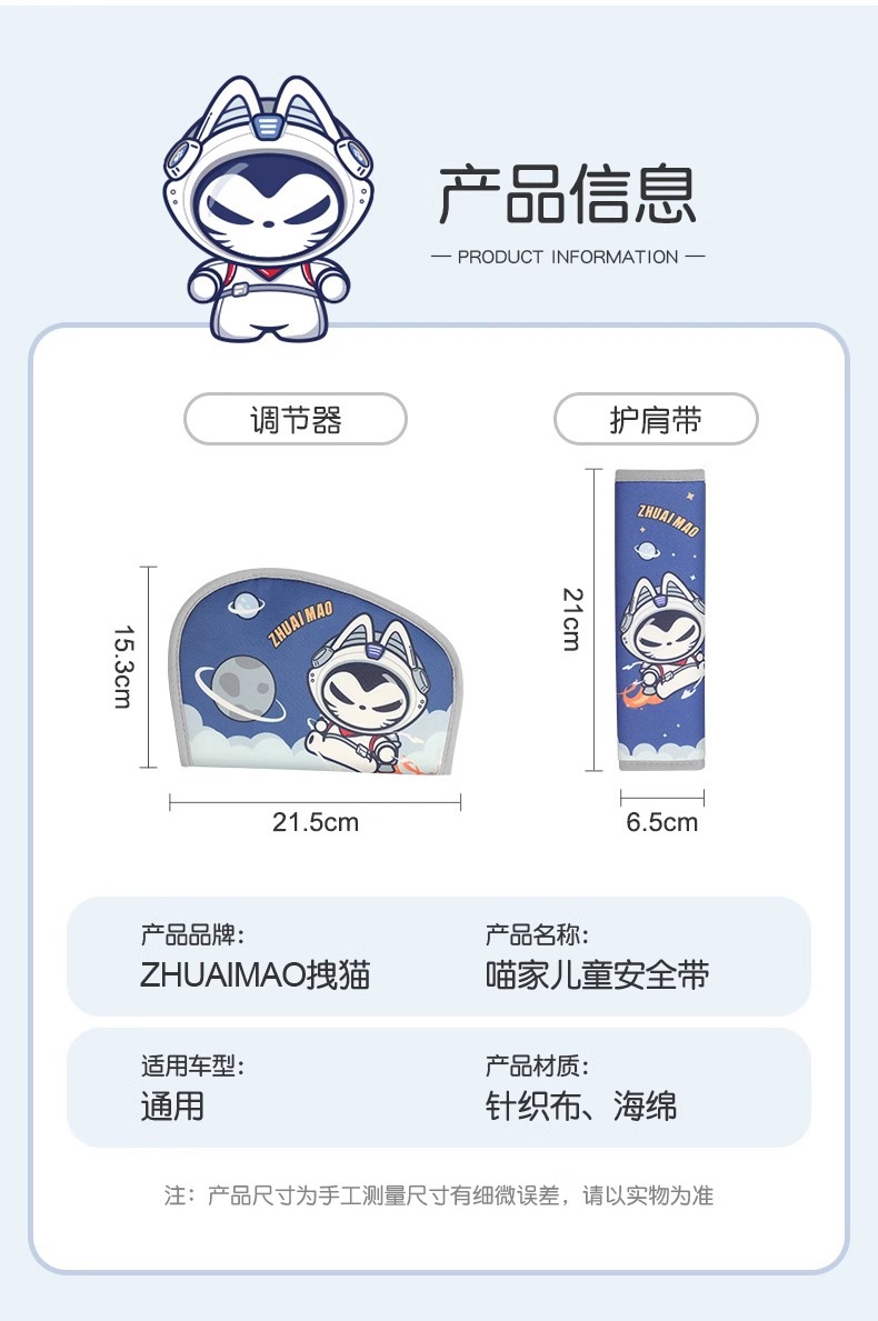 Car Safety Belt, Kids Adjustment Fixator, Non-Stricting Neck Shoulder Strap, Summer Ice Silk Baby Safety Shoulder Protector