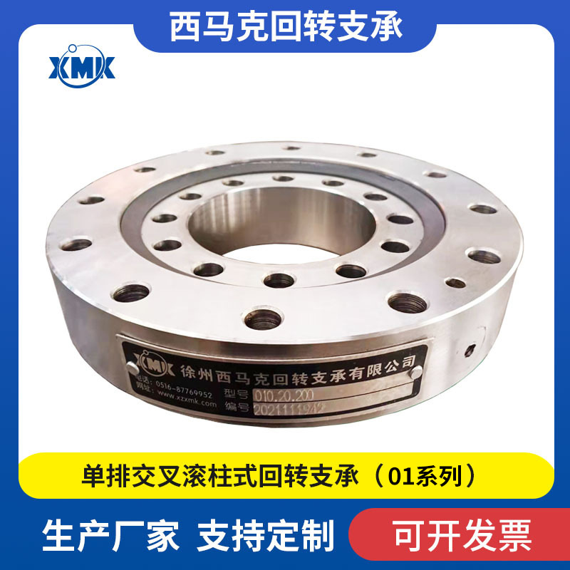 010.13.178 回转支撑 回转盘轴承 回转支承 转盘轴承 雾炮车