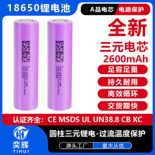 東磁5C動力鋰電池電芯2600mAh高倍率吹風機電動車大容量18650電池