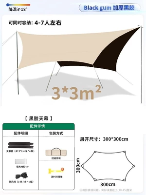 Black Glue Canopy, Avtomobil yan çətirləri - butterfly-3m3m-vinyl-canopy