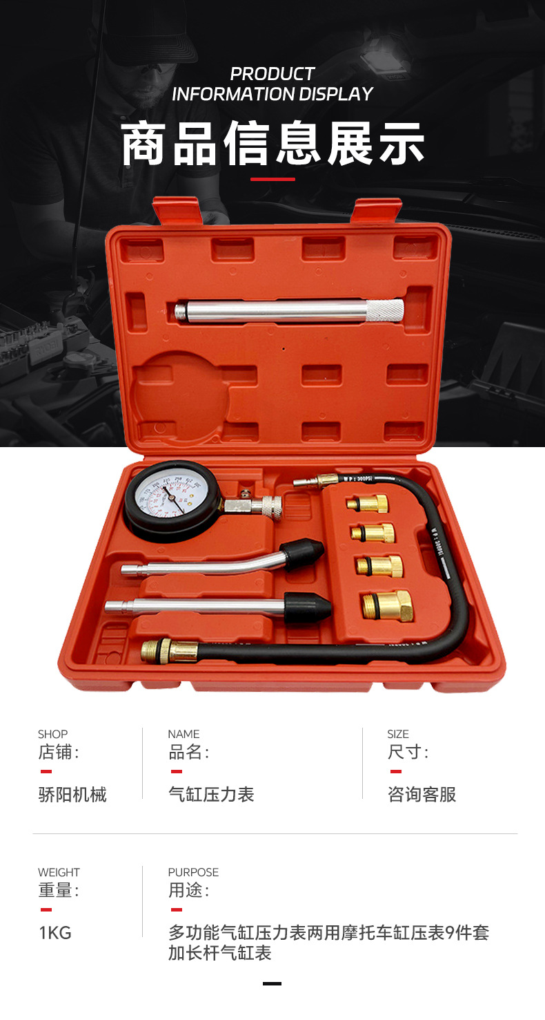 Multifunctional Cylinder Pressure Gauge Motorcycle Test Tool Set 9pcs Extended