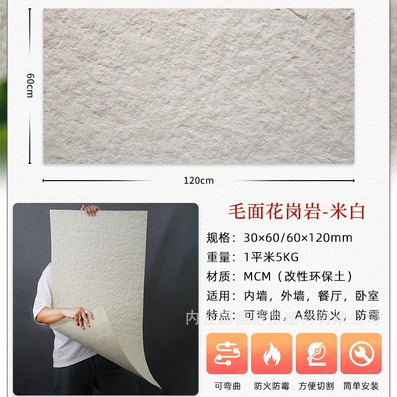 Tablero de pared de piedra de luna de estrella blanda, piedra flexible, tablero de roca Ying'an, tablero de piedra de cueva de valle de luna flexible, muro de fondo de piedra blanda