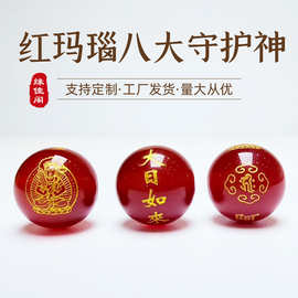 烫金刻字天然玛瑙散珠八大守护神圆珠本命佛生肖烫金刻字图片定制