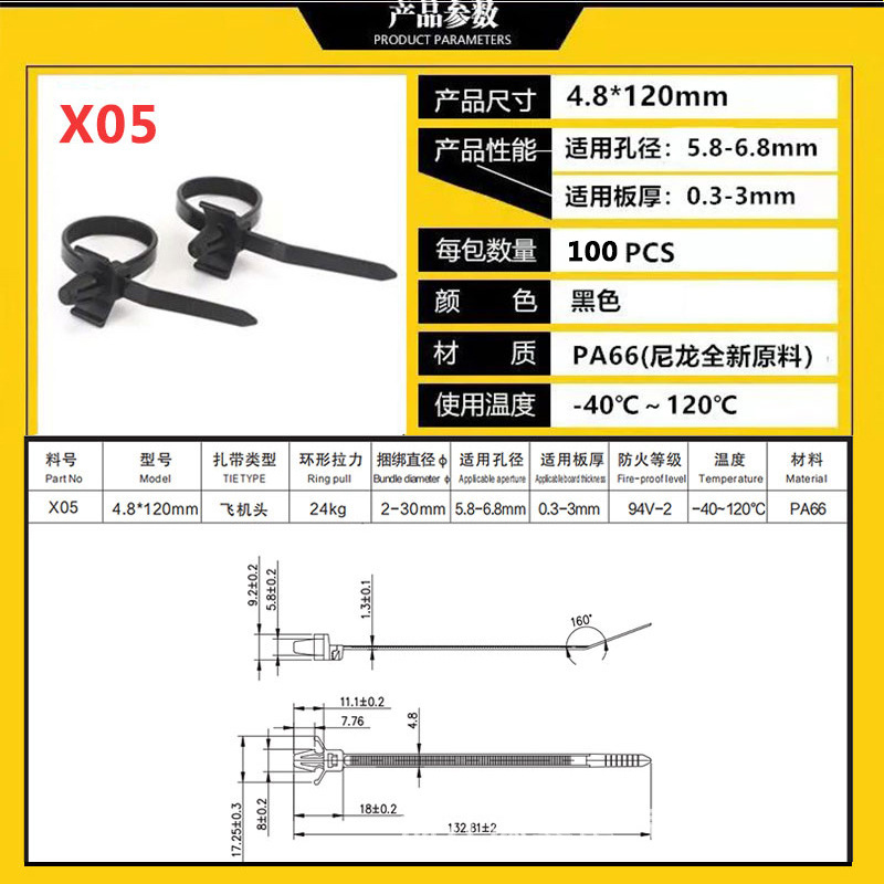 블랙; X5 항공기 헤드 래치 4.8*120mm10 0/가방