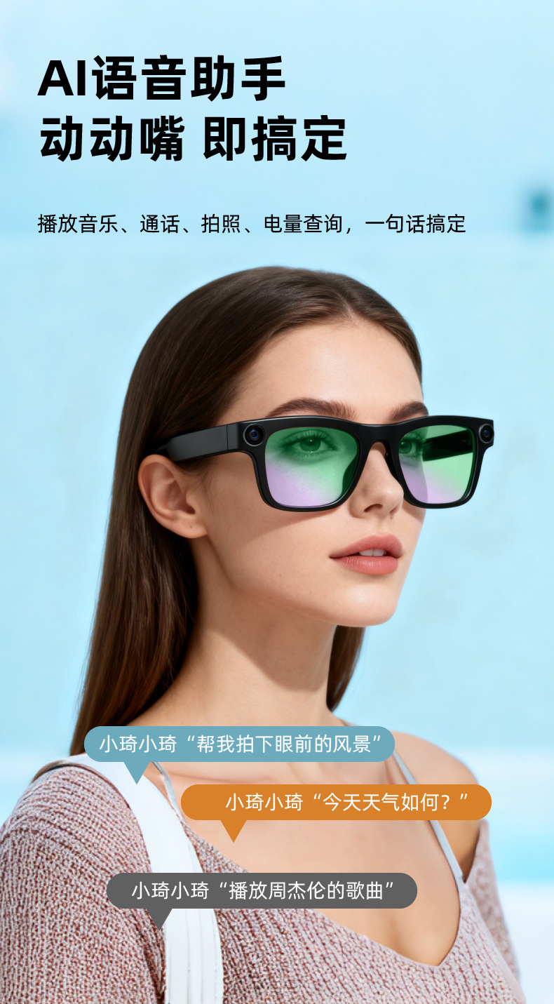 智能摄像眼镜 AI智能眼镜高清拍摄蓝牙眼镜录音户外第一视角眼镜