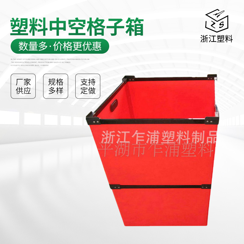 pp防潮中空板周转箱折叠防静电带盖塑料中空板五金工具箱厂家