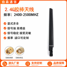 2.4G Wifi/GSM/433/315/4G/5G�l���z���쾀 С�ۯB·����240�쾀