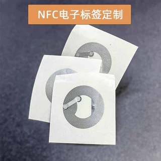RFID电子标签高频NFC电子标签球衣球服芯片手机感应弹出网址贴纸