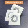 rfid高频电子感应标签