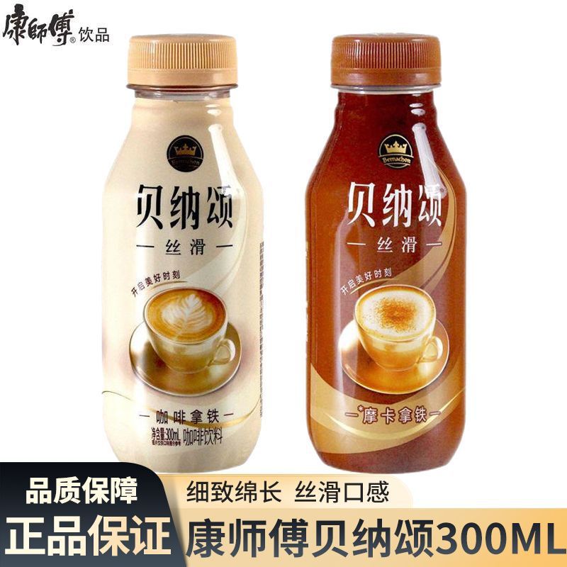 Master Kong Benason Silky Coffee Latte Mocha Latte Stay-Up All-Night Instant Coffee Beverage Wholesale Dropshipping