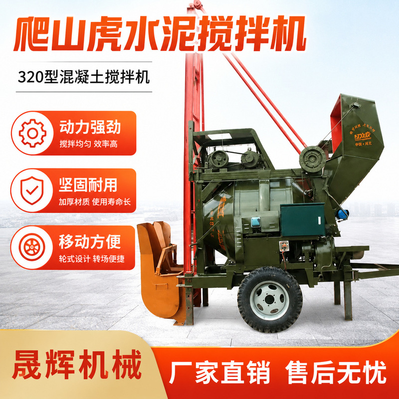 Cement Mixer for Concrete and Mortar, Ladder-Type for Building Floors, Roller-Type for House Construction Projects