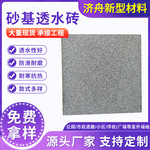 常州砖砂基透水砖公园广场园林景观供货及时防滑耐磨砂基透水砖