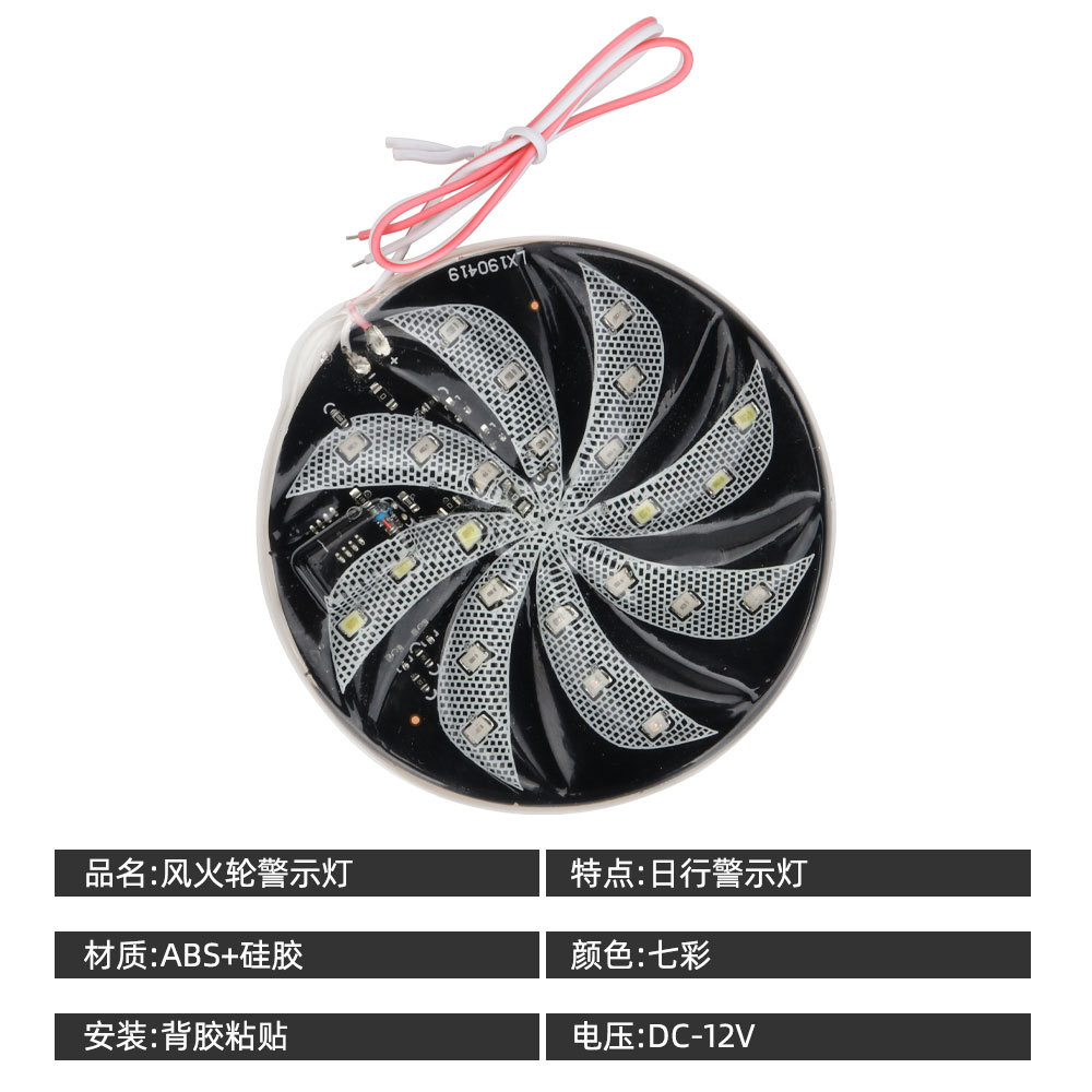 12V High-Brightness Car and Motorcycle Led Round 8cm Fire Wheel Multicolor Light Motorcycle Modification Warning Light Car Light