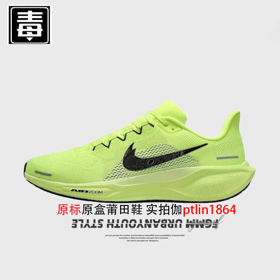 페가수스 41 오리지널 마크 - 형광 그린