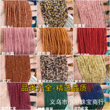 2mm3mm�A��ɢ�������Ȼʯˮ���۾���觻���ʯ��� diy���E18