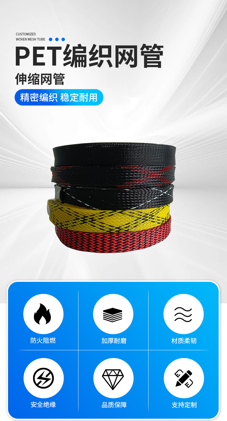 编织网管详情_03.jpg