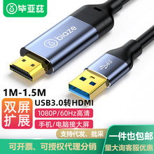 ƝUSB3.0DHDMIBӾPӛXBҕͶӰҕlBӾ