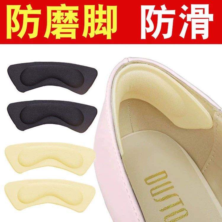 Самодельная губчатая наклейка на пятку Обувь на высоком каблуке с защитой от пряжек Стопа с защитой от истирания Дышащая впитывающая пот мягкая и удобная стелька с наклейкой на пятку
