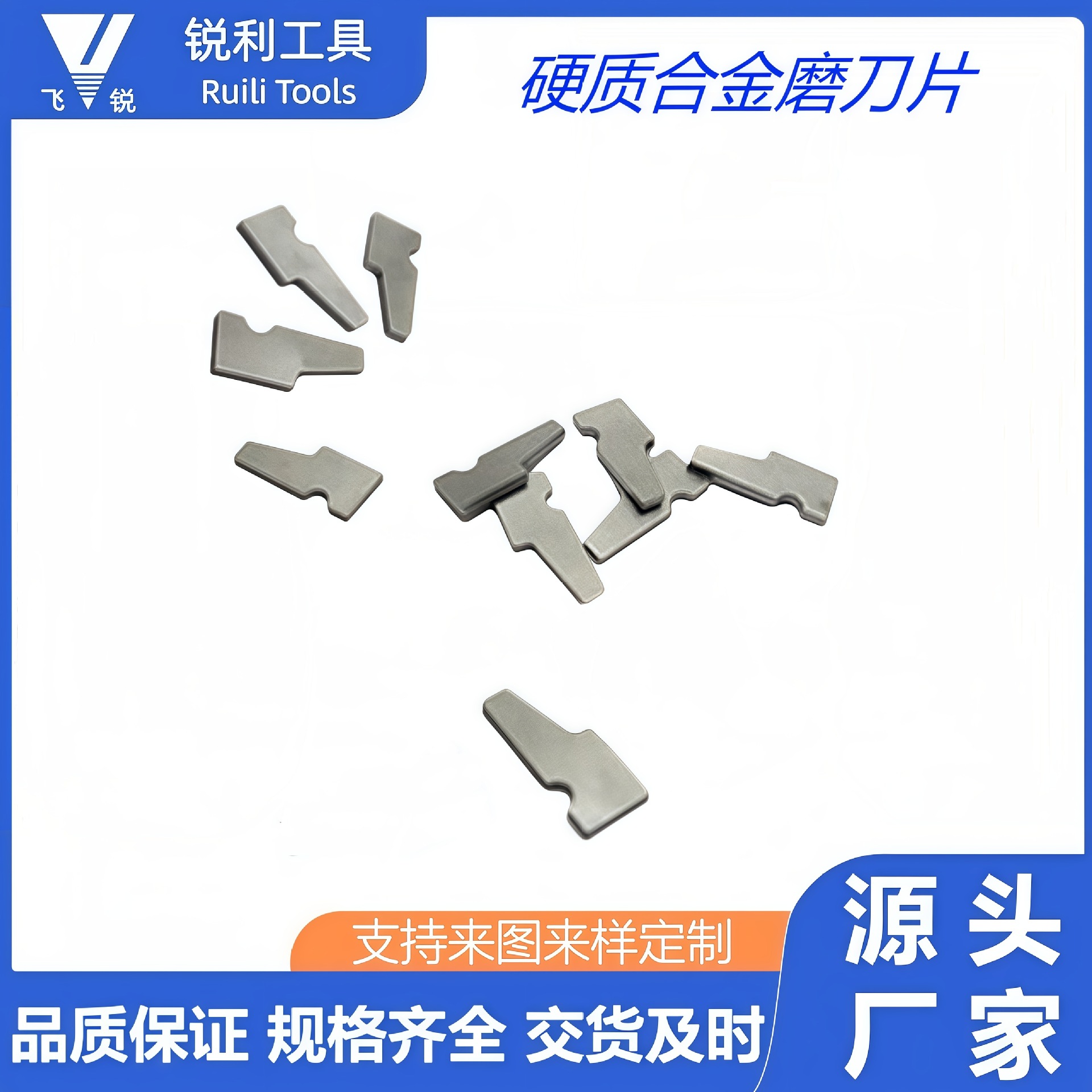 钨钢刀片耐磨钨钢磨刀片硬质合金磨刀器刀片定位磨刀片碳化钨超硬