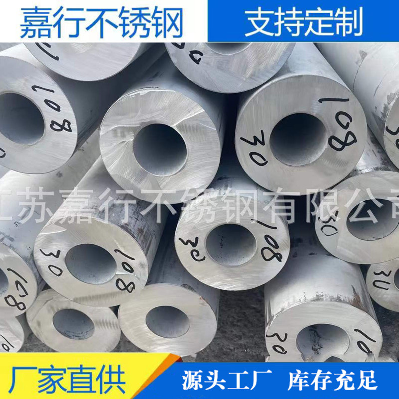 嘉行加工304不锈钢管 201 321 316L 310S不锈钢厚壁管 六米可零切