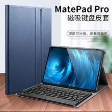 适用小米5Pro保护套matepad11分体蓝牙键盘V6-10.4电压超薄保护套