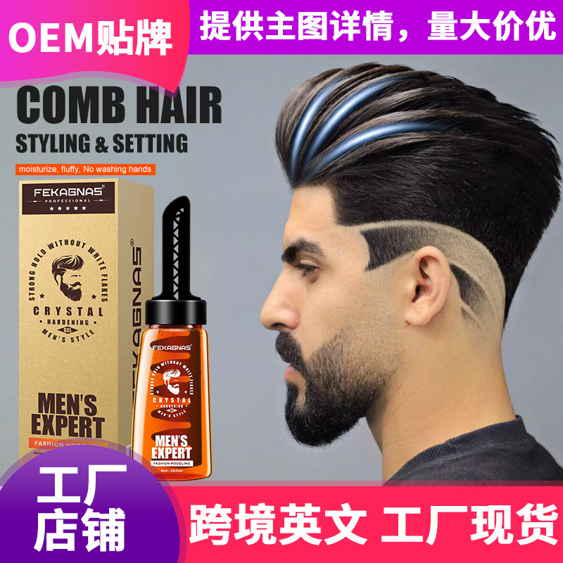 跨境电商新品英文款一梳酷啫喱膏男士保湿定型发胶油头膏头发造型