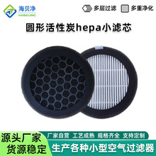 圆形hepa滤芯 新风管道风口吸尘器高效复合滤网 活性炭hepa滤网