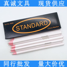 南韩STANDARD拉线蜡笔手撕拉线笔皮革划线笔白色服装点位记号笔