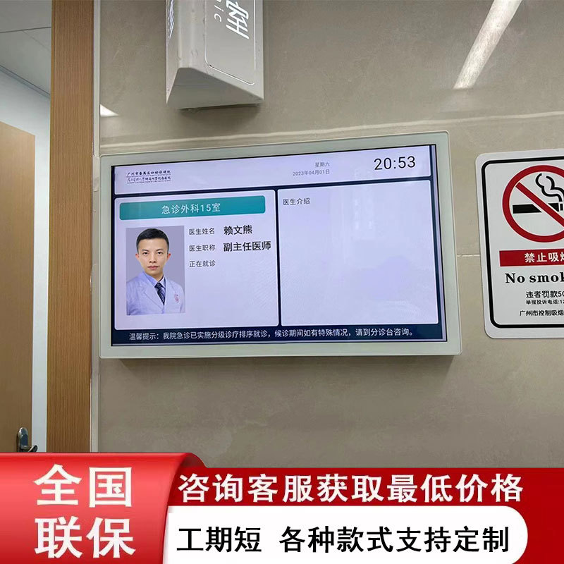 医院2.5寸8.5寸排队叫号系统智慧科室分诊显示屏导诊一体机