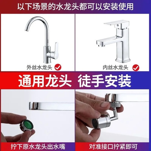 Bathroom washbasin universal water tap splash-proof head mouth hand washing sink multifunctional washing rotating extender 