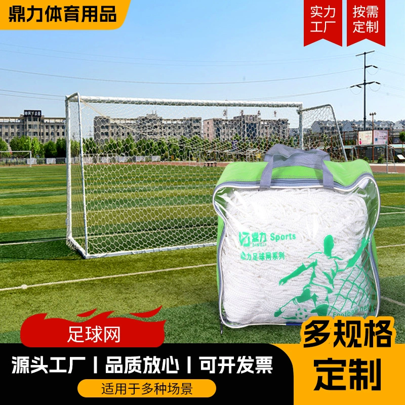 Футбольная сеть двухсторонний футбольный отскок сети Футбольная дверь тренировочная сеть детская тренировочная сеть жирная полиэтиленовая футбольная сеть