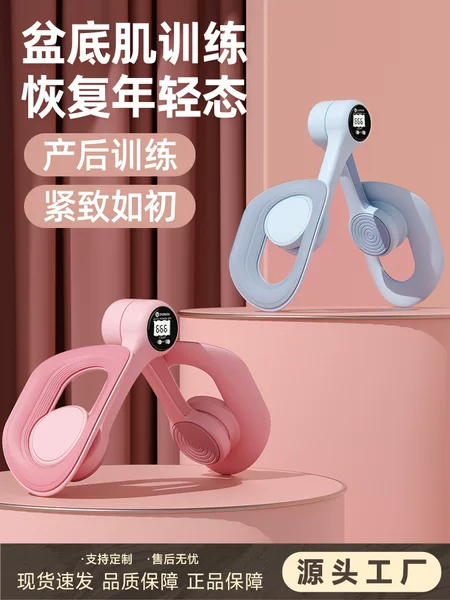Pelvic Floor Muscle Trainer, Pelvic Kegel Leg Clamp, Thigh Exerciser, Gd Square Buckle Pelvic Floor Muscle Leg Trainer