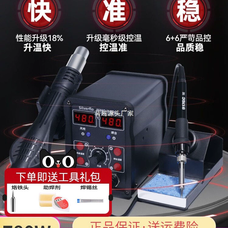 Мощная паяльная станция с горячим воздухом, два в одном, 8586D, ремонт мобильного телефона, электрический паяльник, инструмент для разборки и сварки с постоянной температурой