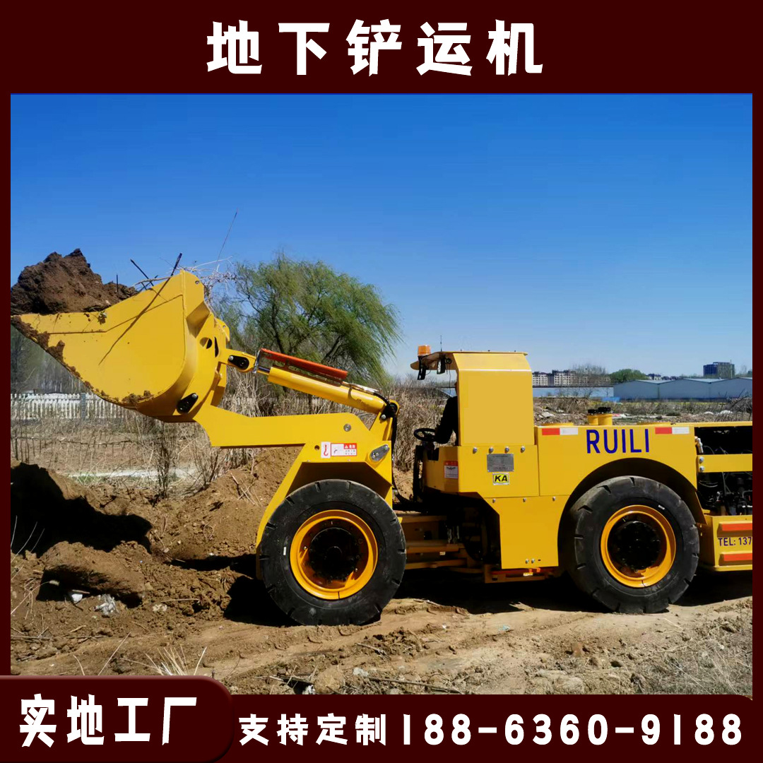 效率高的井下柴油铲运机  小型出矿地下内燃铲运车