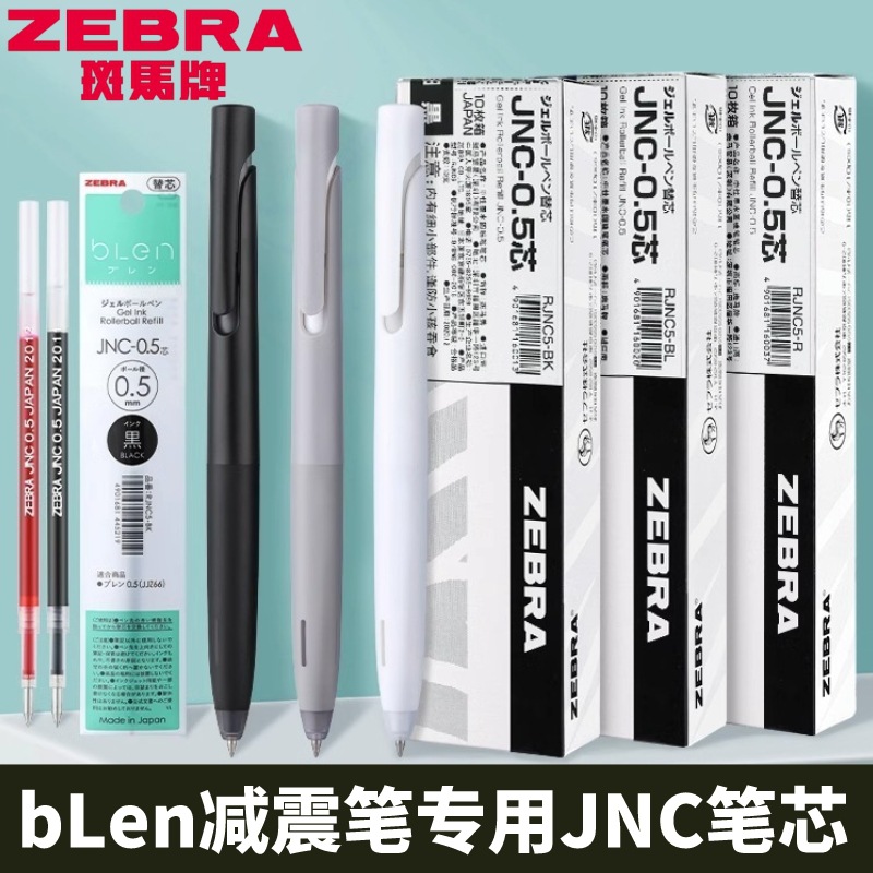 Repuesto de Tinta Gel Retráctil JNC-0.5 0.5mm para JJZ66