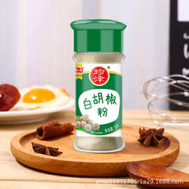 阿一波珍津白胡椒粉35g*36瓶整箱烤肉腌制调味炒菜煲汤去腥正品