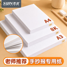 ˼�M�Ӻ��R�˼�������8K������˺A3�ֳ����ü�A4Ӳ�����հ׿���