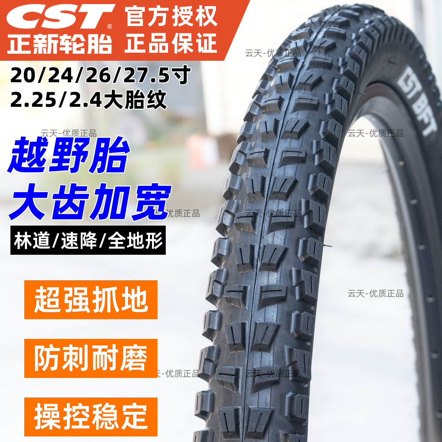 Cst Zhengxin Outer Tire Mountain Bike Widened Large Tooth Downhill Thick Tire 26/27.5/29 Inch 2.25/2.40 Off-Road Tire