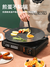 户外烤盘韩式烤肉锅家用麦饭石铁板烧商用卡式炉电磁炉不粘烤肉盘