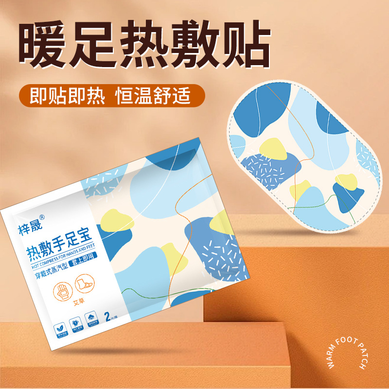 穿戴式暖手贴自发热暖手宝暖宝宝暖足贴暖脚底护足贴神器发热鞋垫