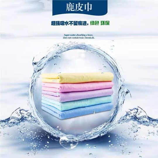 Pet Quick-Drying Deerskin Absorbent Towel Thickeneded Cat Bath Absorbent Towel Imitation Deerskin Towel Does Not Shed Hair and Is Huge and Thick