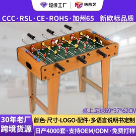 棋牌/桌游;桌上足球;匹克球拍
