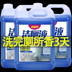 濃縮トイレ液剤清潔トイレ霊大便器洗浄剤強力スケール除去黄清香型トイレ消臭