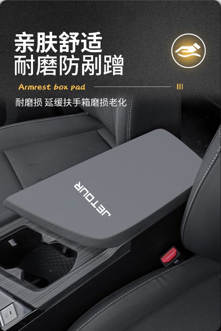 Jietu X90 Central Control Armrest Box Pad Plus Middle Armrest Cover Cdm Anti-Wear Protective Cover Pro Modification Supplies 25