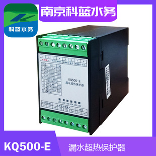 ˮ�ñ��o��KQ500-E��ˮ��©ˮ���ᱣ�o�����{