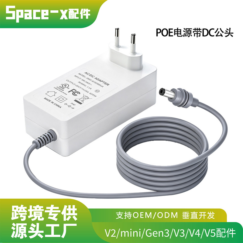 New cross-border model with DC cable power adapter, suitable for star mini 30V 2A, stable AC output New cross-border model with DC cable power adapter, suitable for star mini 30V 2A, stable AC output