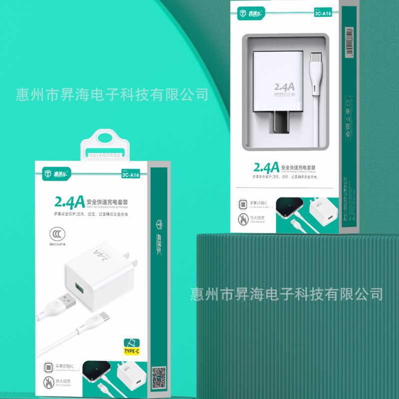 3C certification 2.4A fully compatible mobile phone charger suit for Apple Huawei Android fast charging head