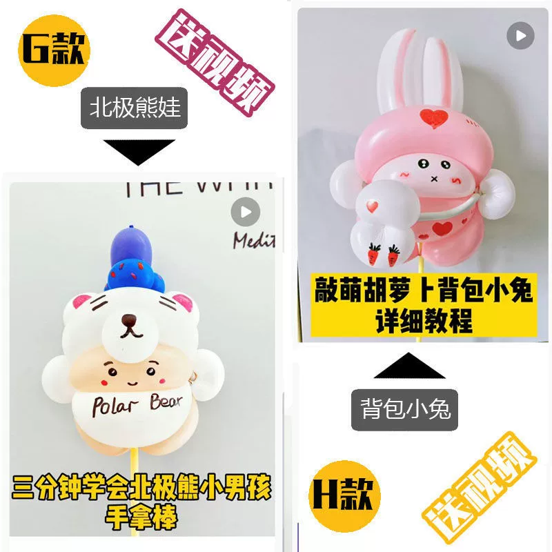 Воздушная игрушка Balloon, волшебная кукла, кукла-подов, насос, интернет-знаменитость, 100 штук
