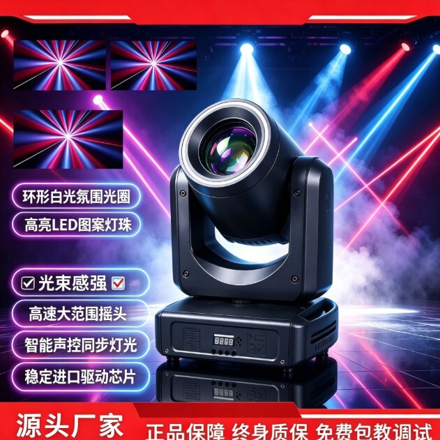 Polar Star Light Strip 120 Series Moving Head Pattern Light Dm Light Control Electronic Dimming Bar Banquet Hall Rotating Atmosphere Light Polar Star Light Strip 120 Series Moving Head Pattern Light Dm Light Control Electronic Dimming Bar Banquet Hall Rotating Atmosphere Light